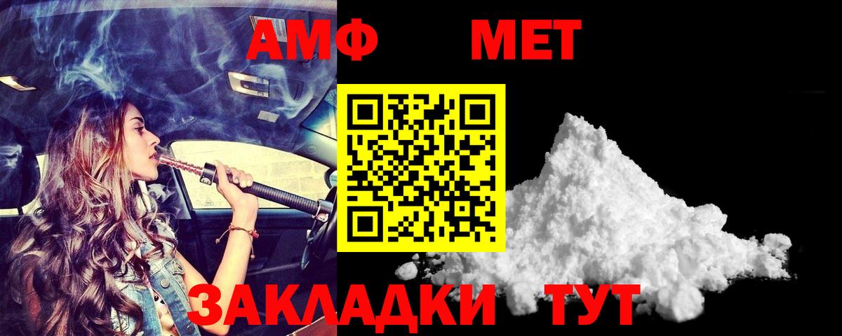 АМФ  Вход с VPN  Пыть-Ях  Амфетамин VHQ 