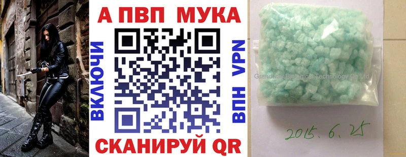 A PVP мука  купить   Пыть-Ях 