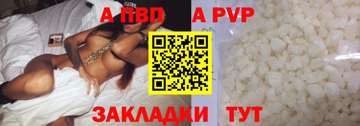 A PVP кристаллы  A-PVP  Пыть-Ях  продажа наркотиков  Вход с VPN  Alpha-PVP СК КРИС  Alpha PVP СК 