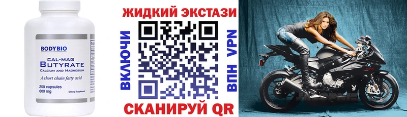 Бутират BDO  где купить наркотик  Пыть-Ях 