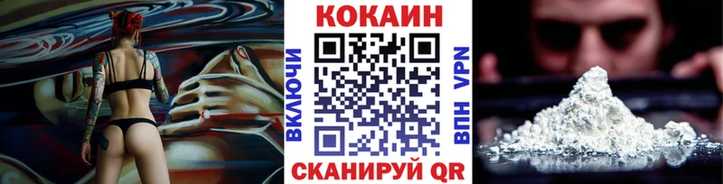 Cocaine Fish Scale  Пыть-Ях 