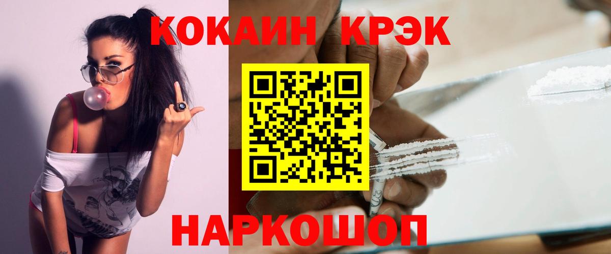 COCAIN FishScale  КОКАИН VHQ  Вход с VPN  КОКАИН  Пыть-Ях 