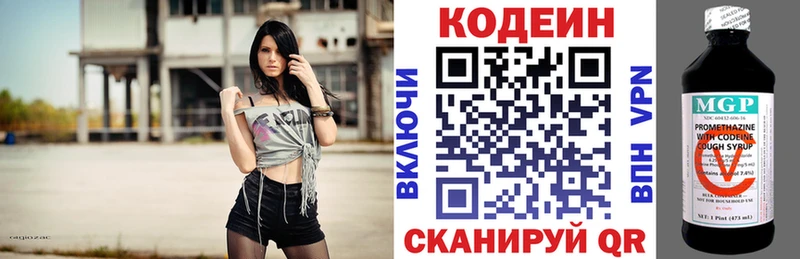 Codein напиток Lean (лин)  blacksprut рабочий сайт  Пыть-Ях 