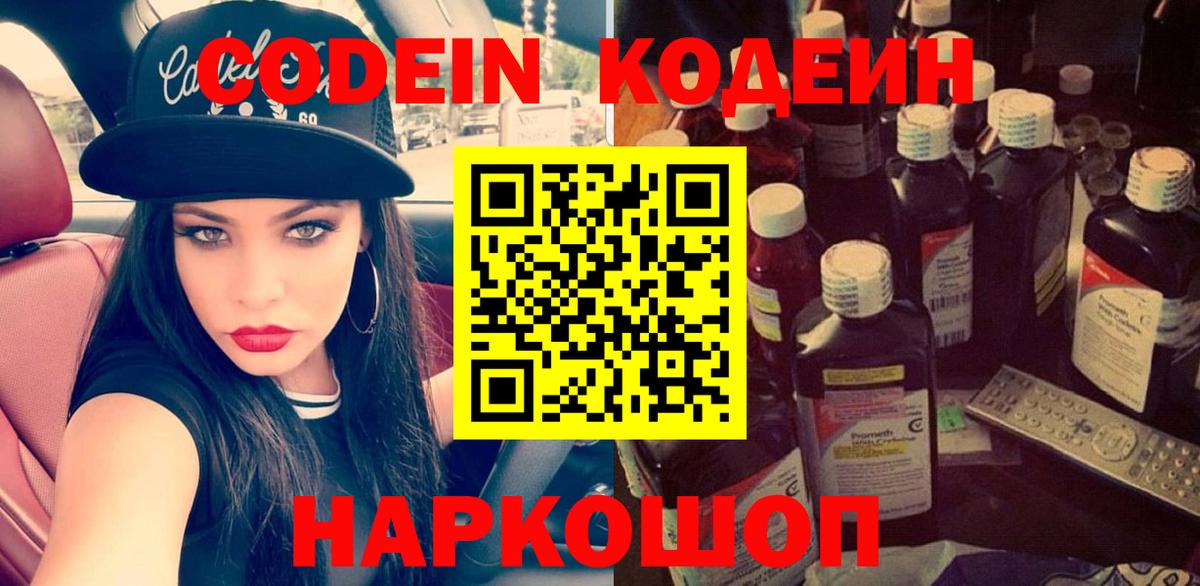Пыть-Ях  Codein Purple Drank  Вход с VPN  Кодеин Purple Drank 