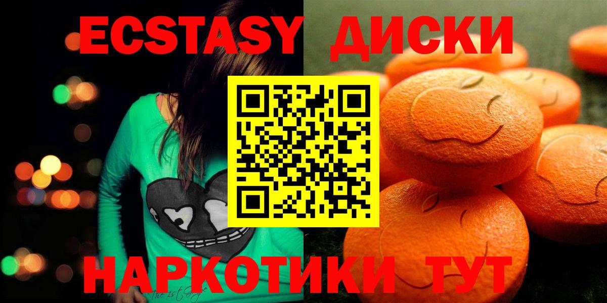 Ecstasy TESLA Пыть-Ях