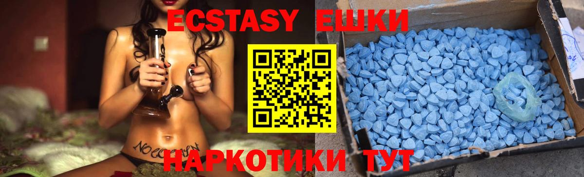 Экстази  ЭКСТАЗИ 280 MDMA  закладка  Экстази круглые  Пыть-Ях  Вход с VPN 