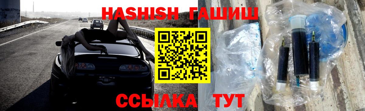 ГАШИШ  Пыть-Ях  ГАШ гарик  ГАШ убойный 