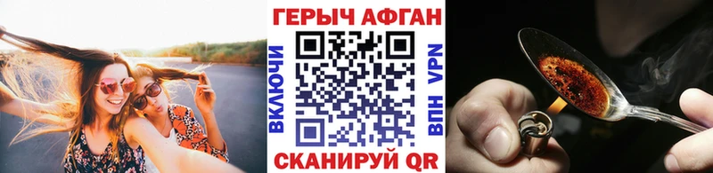 ГЕРОИН афганец  как найти закладки  Пыть-Ях 