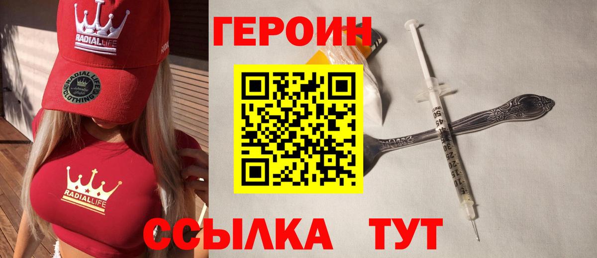 ГЕРОИН  ГЕРОИН герыч  Вход с VPN  Пыть-Ях 
