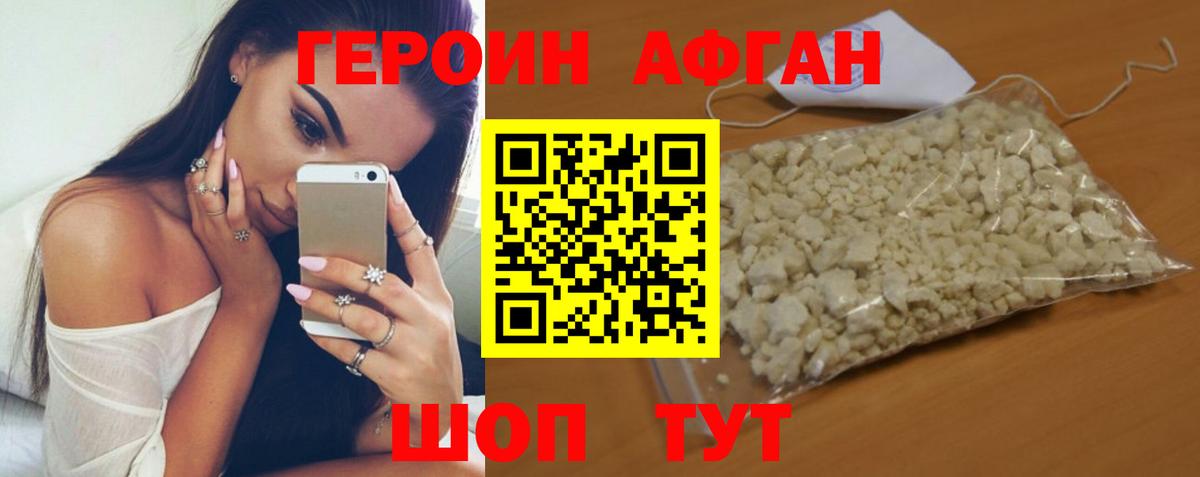 ГЕРОИН Heroin Пыть-Ях