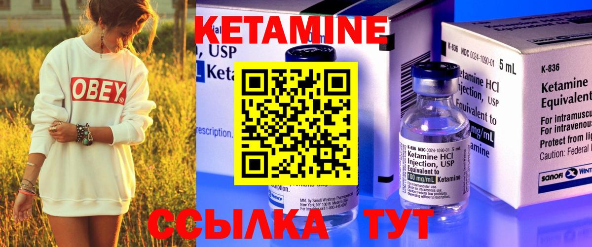 КЕТАМИН ketamine  Пыть-Ях 