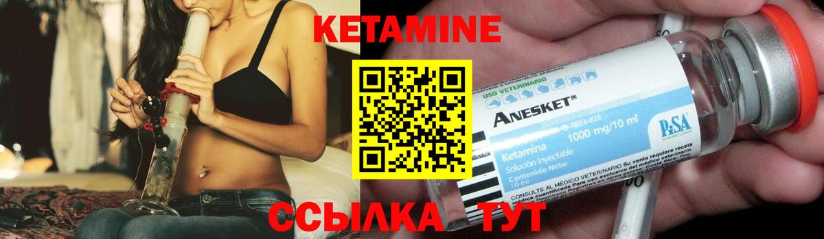 КЕТАМИН ketamine Пыть-Ях