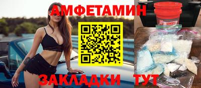амфетамин Комсомольск-на-Амуре