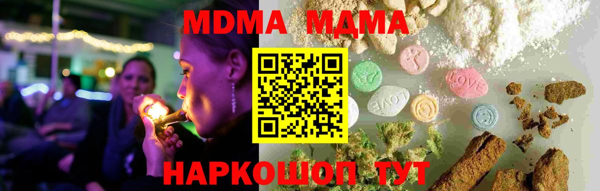 MDMA молли  MDMA crystal  МДМА  Пыть-Ях 