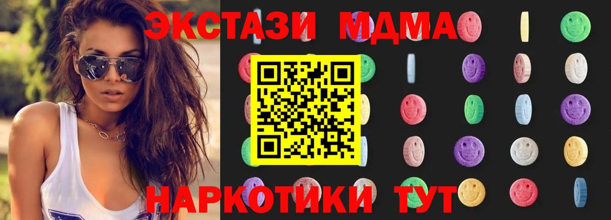MDMA crystal Пыть-Ях