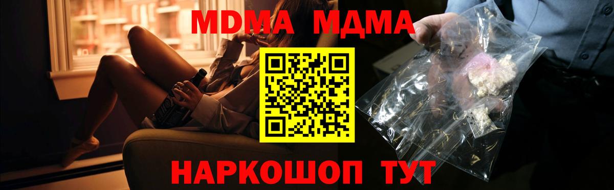 MDMA VHQ  Вход с VPN  МДМА молли  МДМА  Пыть-Ях 