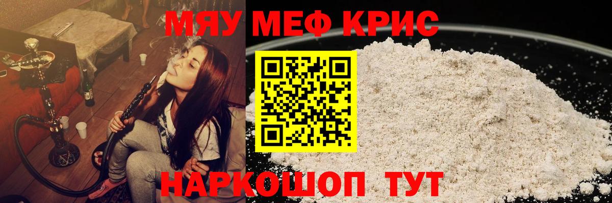 Меф мука Пыть-Ях