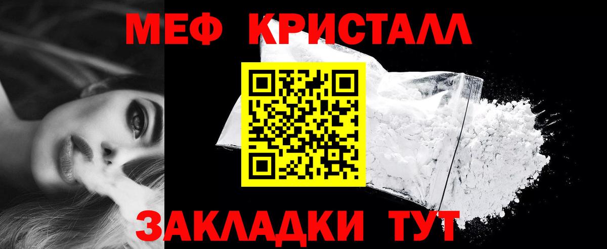 Меф  Пыть-Ях  МЯУ-МЯУ 4 MMC 