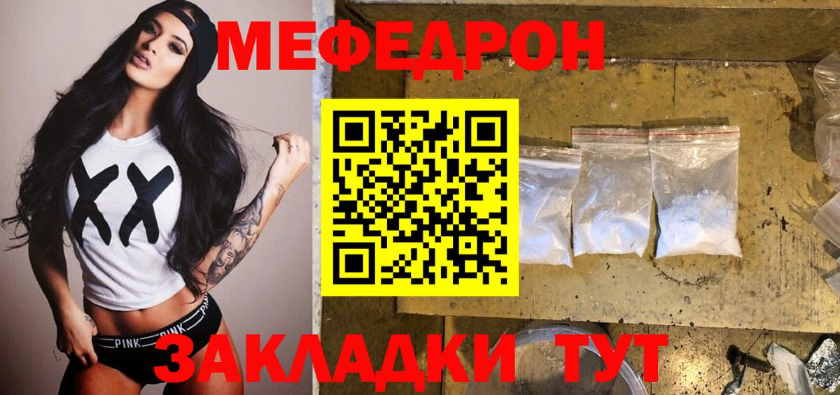 Пыть-Ях  МЯУ-МЯУ  Мефедрон  Вход с VPN  Меф кристаллы  МЯУ-МЯУ 4 MMC 