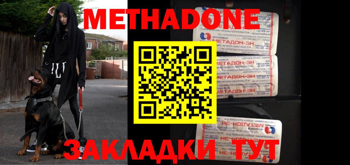 Пыть-Ях  МЕТАДОН VHQ  Вход с VPN  МЕТАДОН methadone 