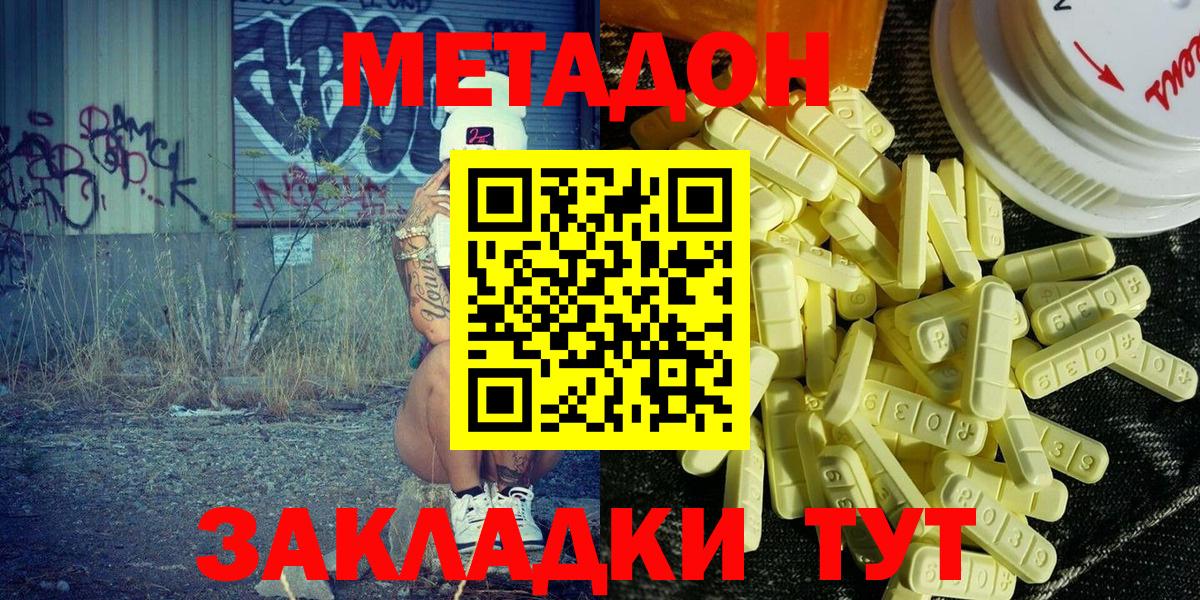 Метадон белоснежный Пыть-Ях
