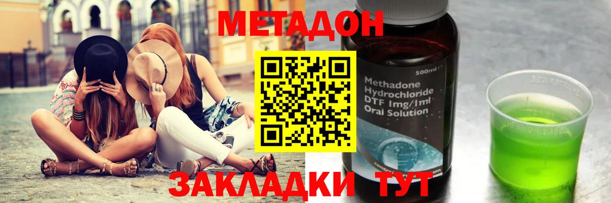 МЕТАДОН белоснежный  omg зеркало  Пыть-Ях  МЕТАДОН VHQ 