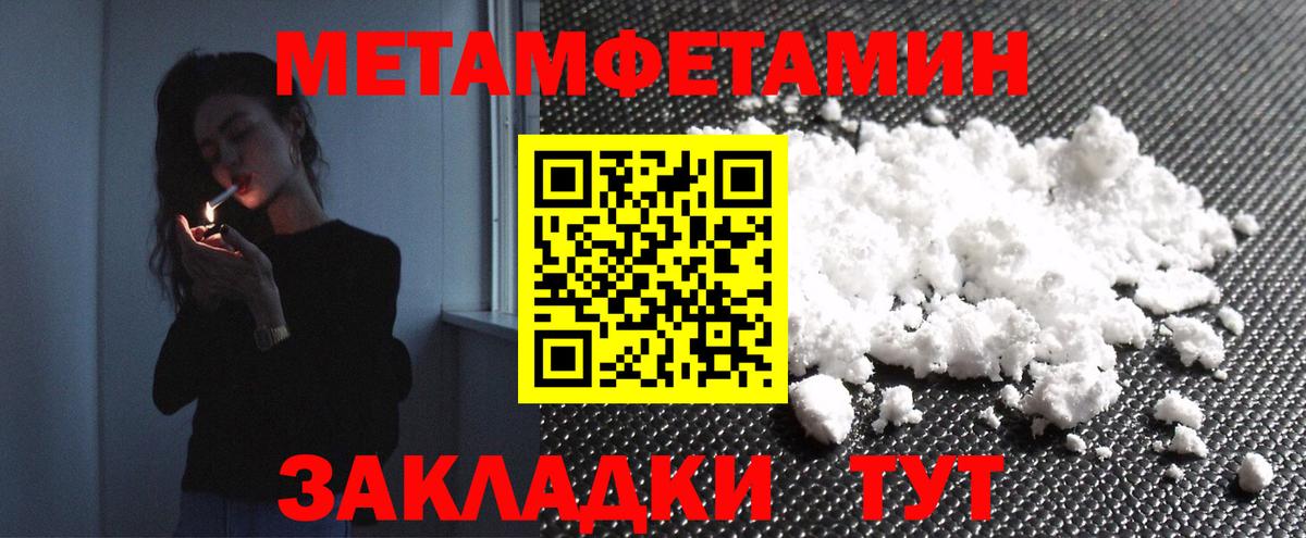Первитин Декстрометамфетамин 99.9% Пыть-Ях