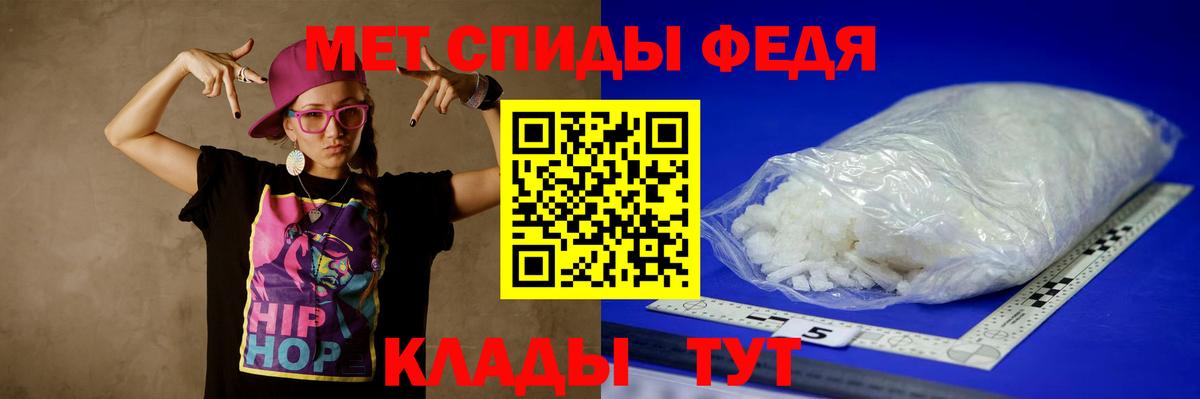 МЕТАМФЕТАМИН мет Пыть-Ях