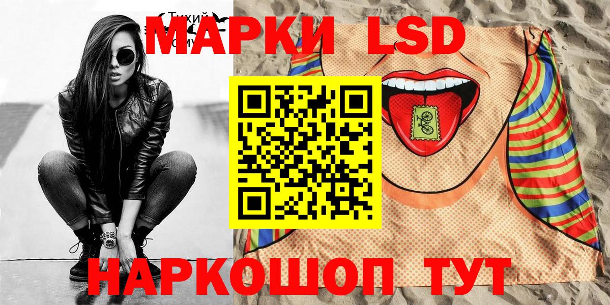 Наркотические марки 1,8мг  Марки NBOMe  Вход с VPN  Пыть-Ях  Наркотические марки 1,8мг 